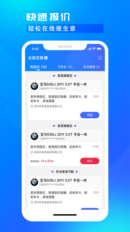 开思汽配商家版展示图2