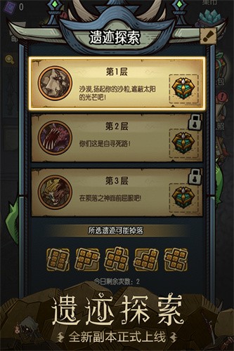 贪婪洞窟展示图3