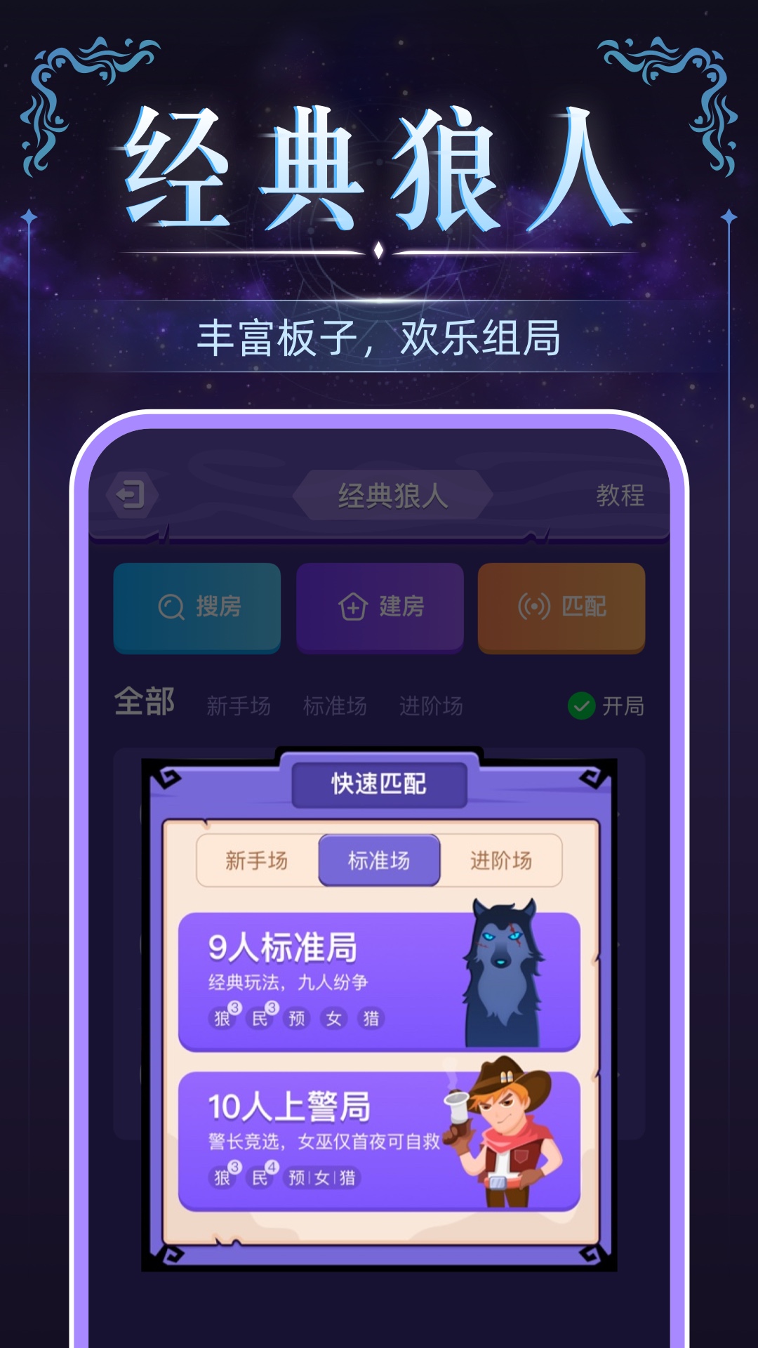 血染钟楼app展示图3