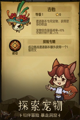 贪婪洞窟展示图5