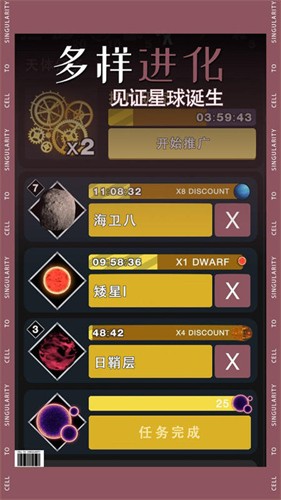 从细胞到奇点展示图3
