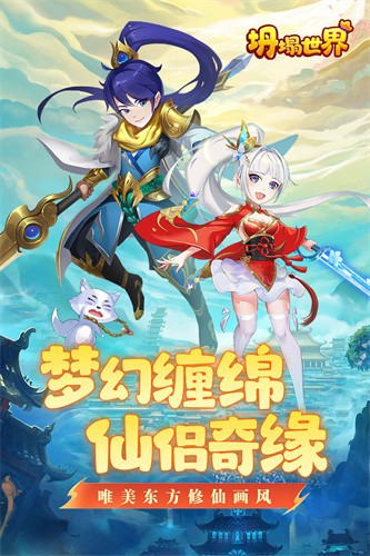 坍塌世界展示图1