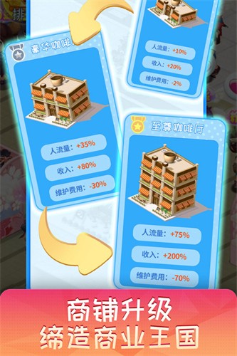 梦想超市展示图2