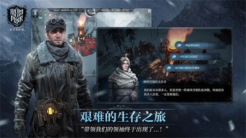 冰汽时代最后的家园展示图2