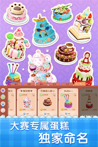 梦幻蛋糕店展示图3