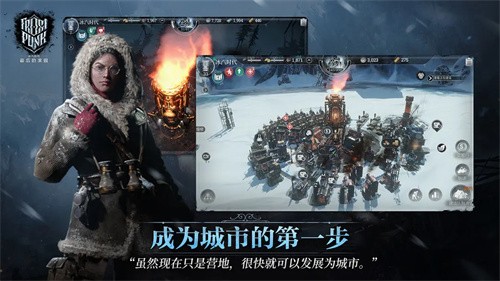 冰汽时代最后的家园展示图3