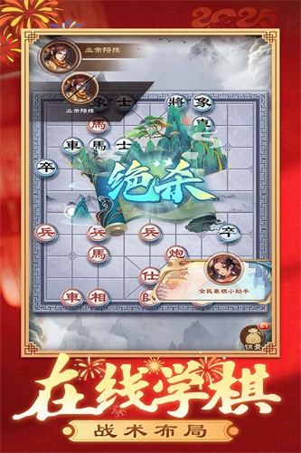 全民象棋展示图2