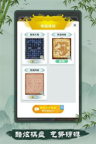 象棋展示图5
