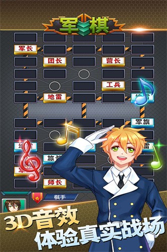 军棋展示图3