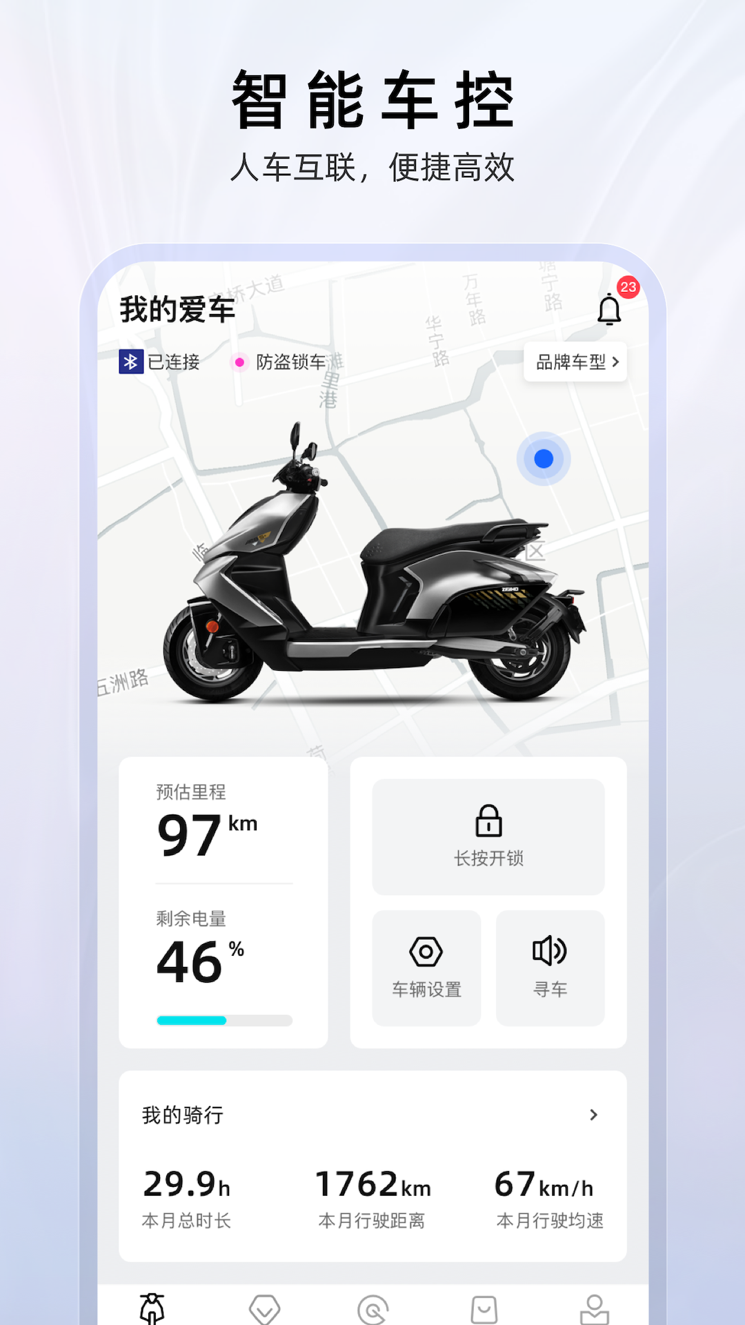ZEEHO app展示图1