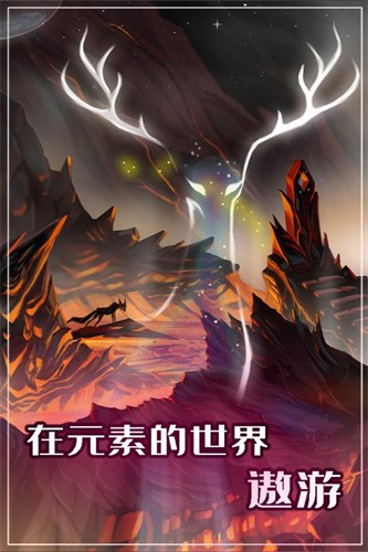 元素模拟战展示图1