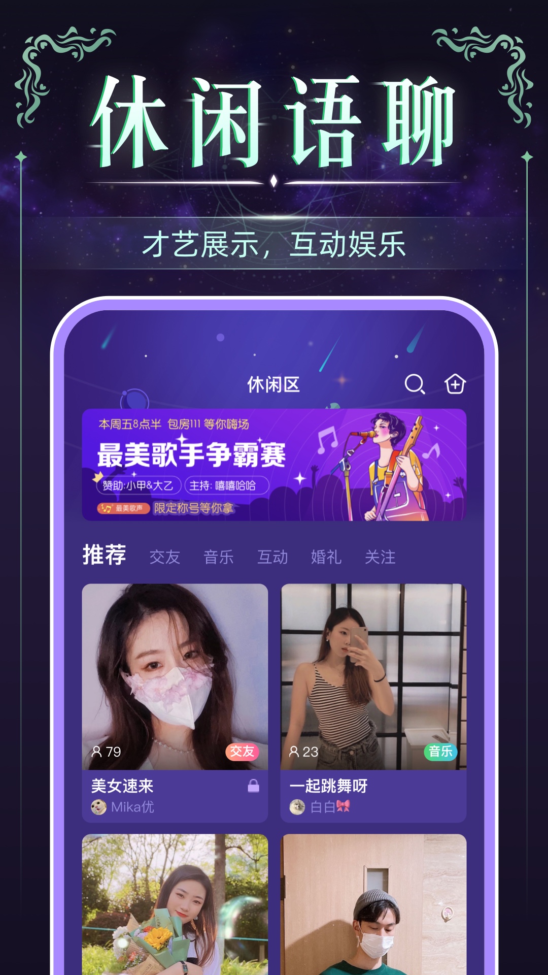 血染钟楼app展示图4