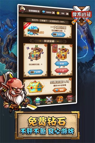像素远征展示图4