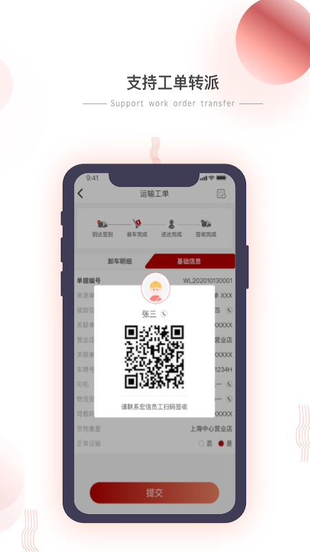 小宏人司机版展示图4
