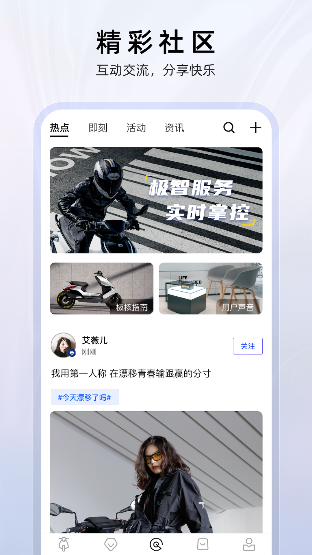 ZEEHO app展示图3