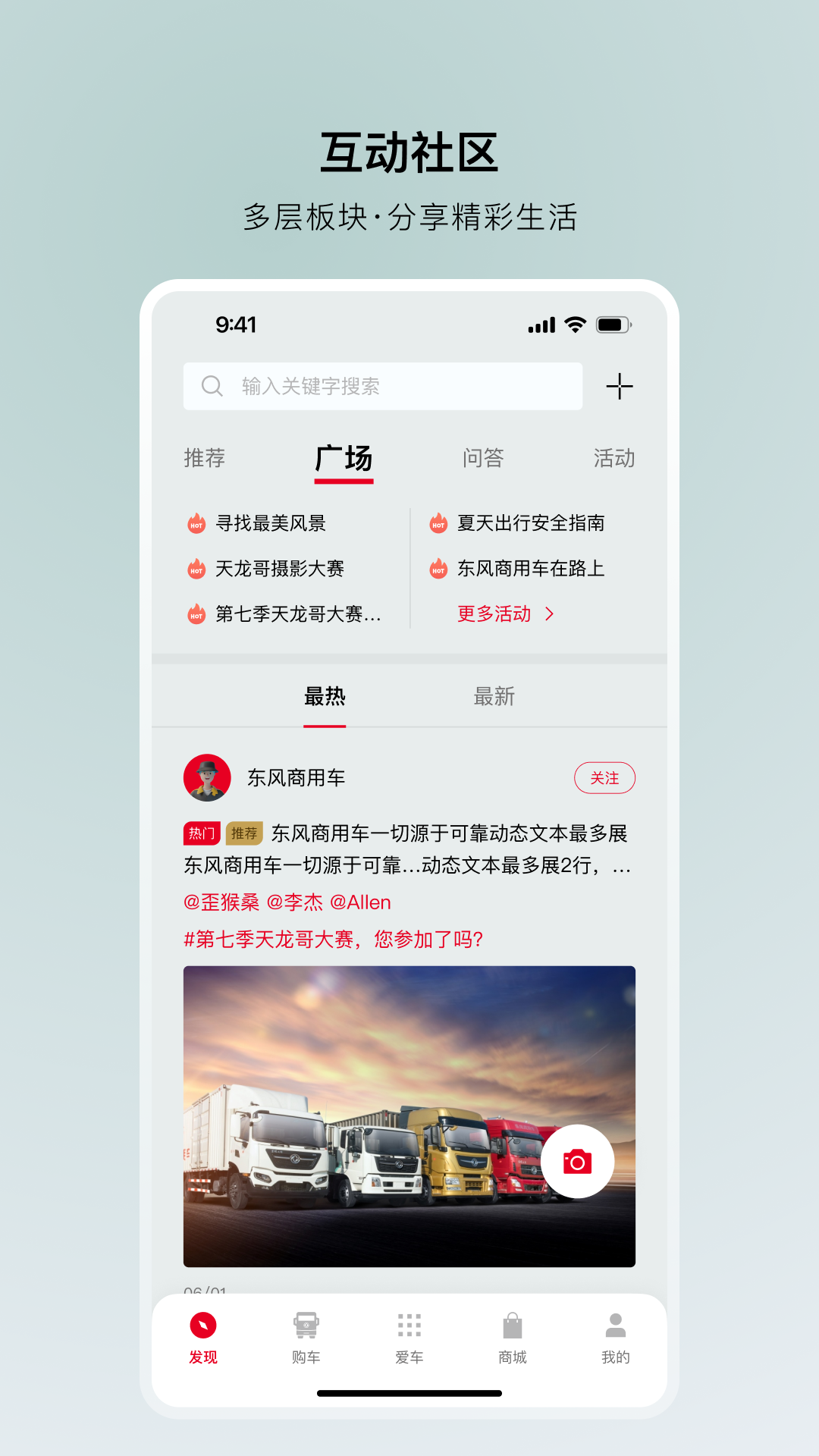 东风车管家展示图2