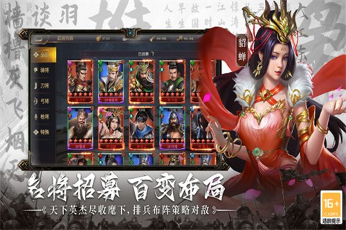 主公别闹展示图1