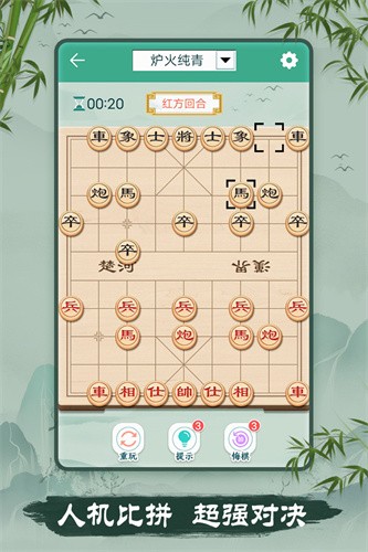 象棋展示图3