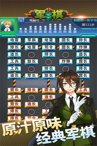 军棋展示图5