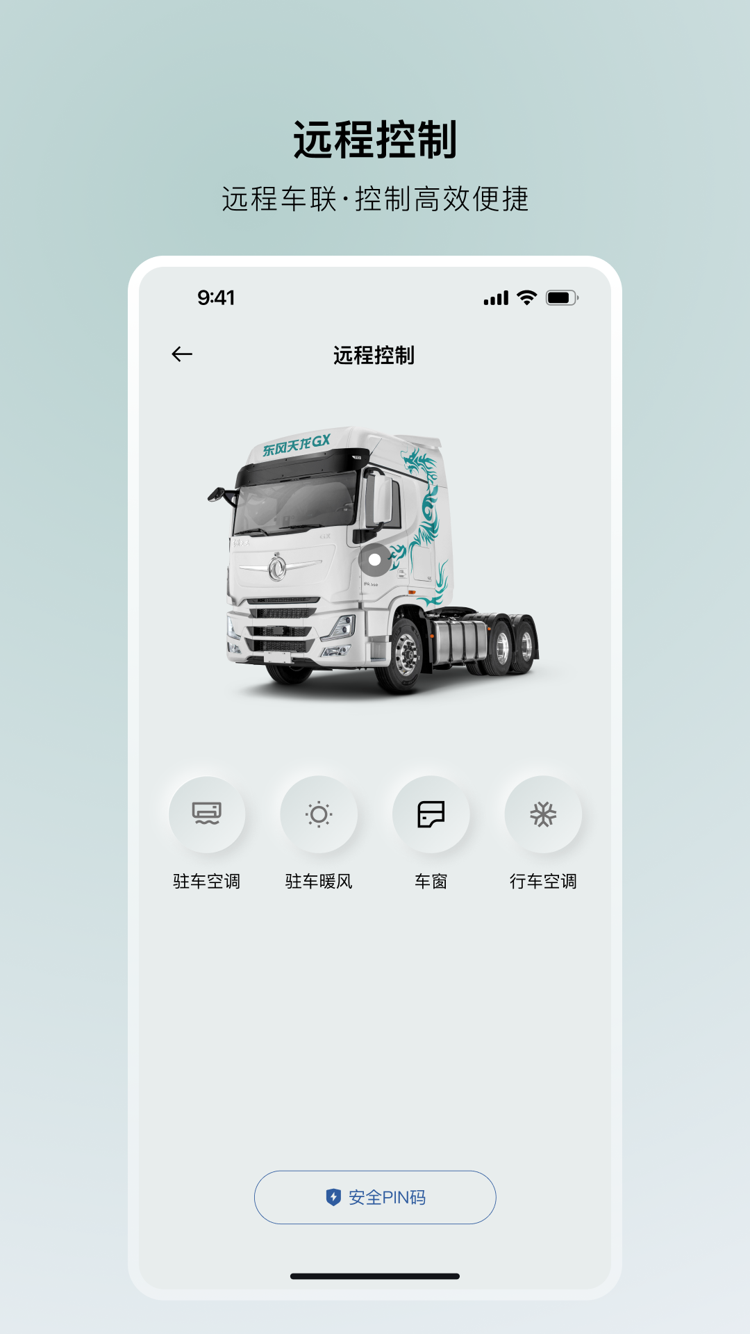 东风车管家展示图4