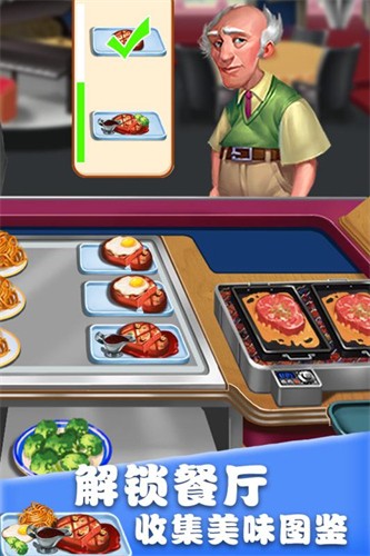 美食街物语展示图4