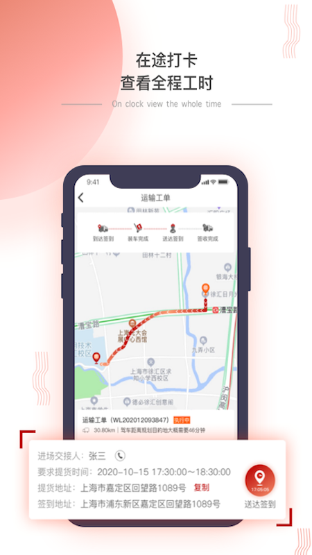小宏人司机版展示图1
