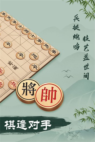象棋展示图2
