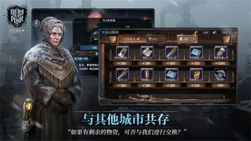 冰汽时代最后的家园展示图5