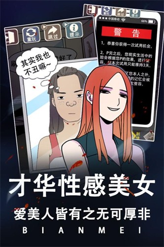 整容游戏展示图4