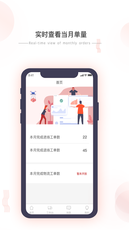 小宏人司机版展示图3