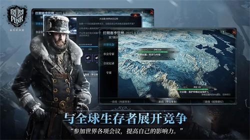 冰汽时代最后的家园展示图4