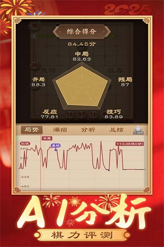 全民象棋展示图3