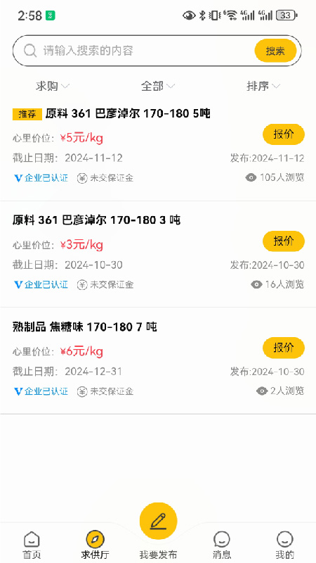 瓜子巴巴展示图2