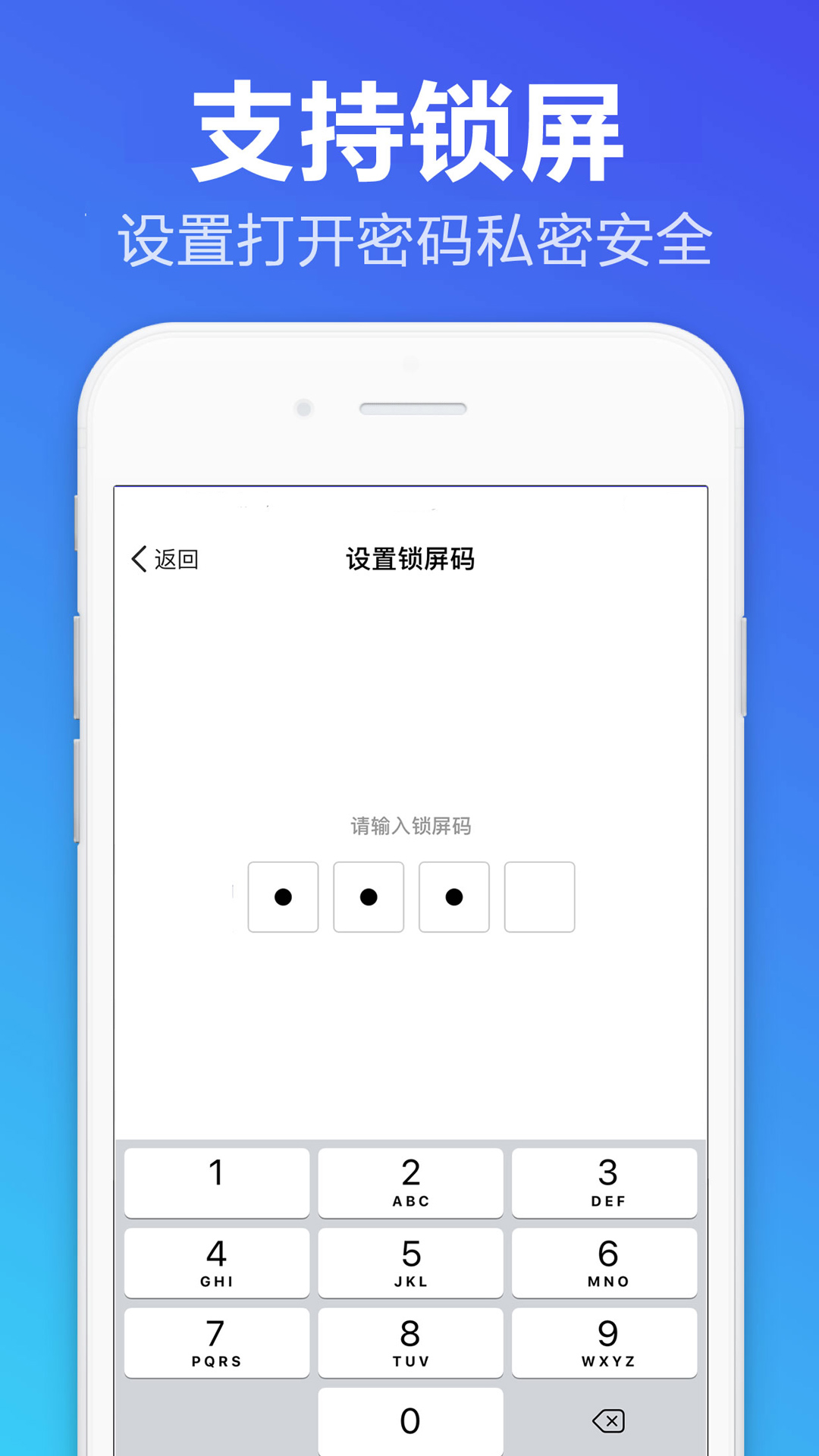 便签备忘录app展示图4