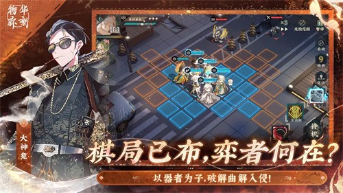 物华弥新展示图5