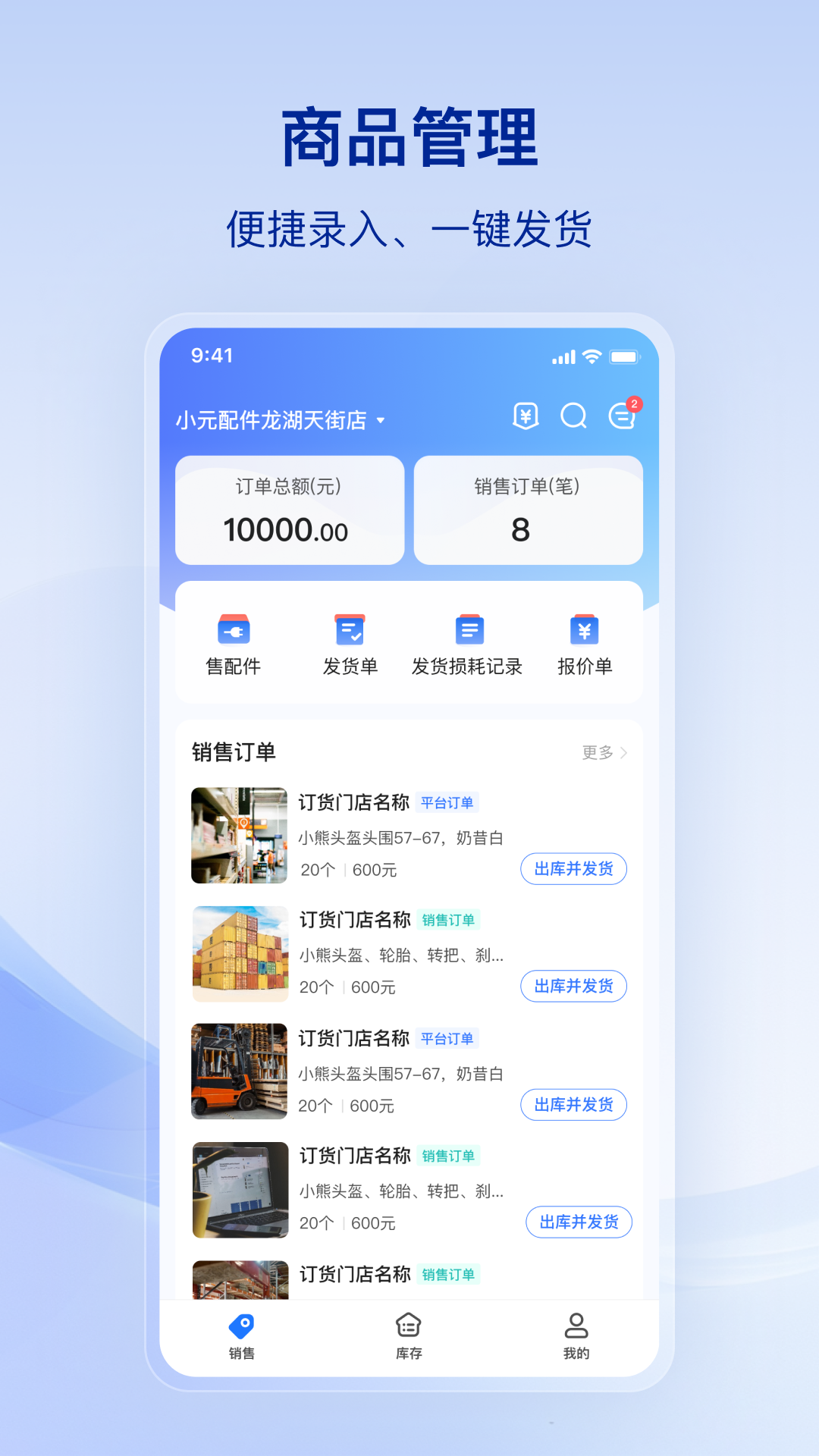 行账通展示图4
