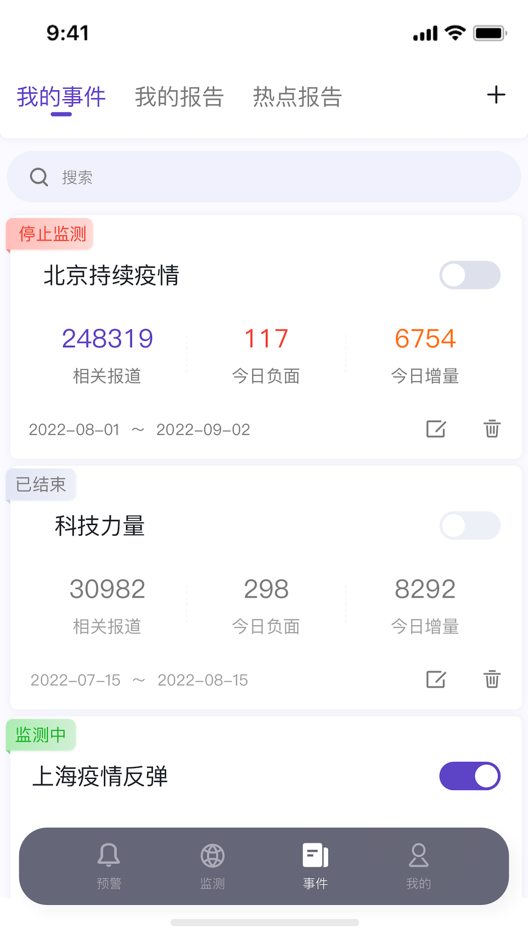 灯塔智析展示图3