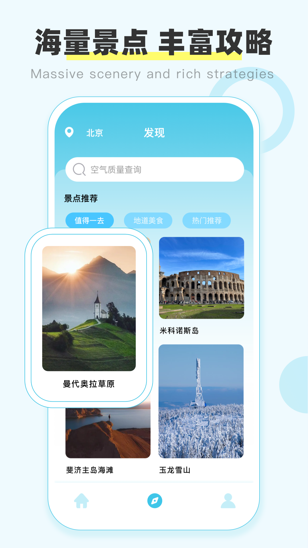 盛名时刻表展示图3