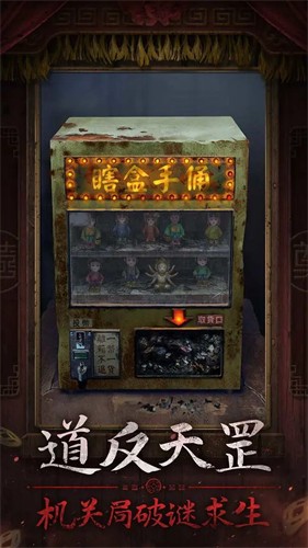 纸嫁衣7卿不负展示图4