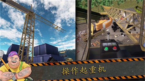 垃圾场模拟器展示图2