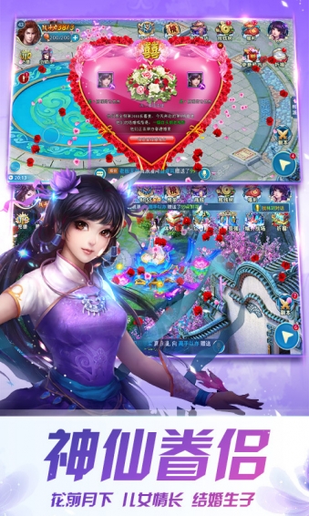 古剑奇侠安卓版展示图3