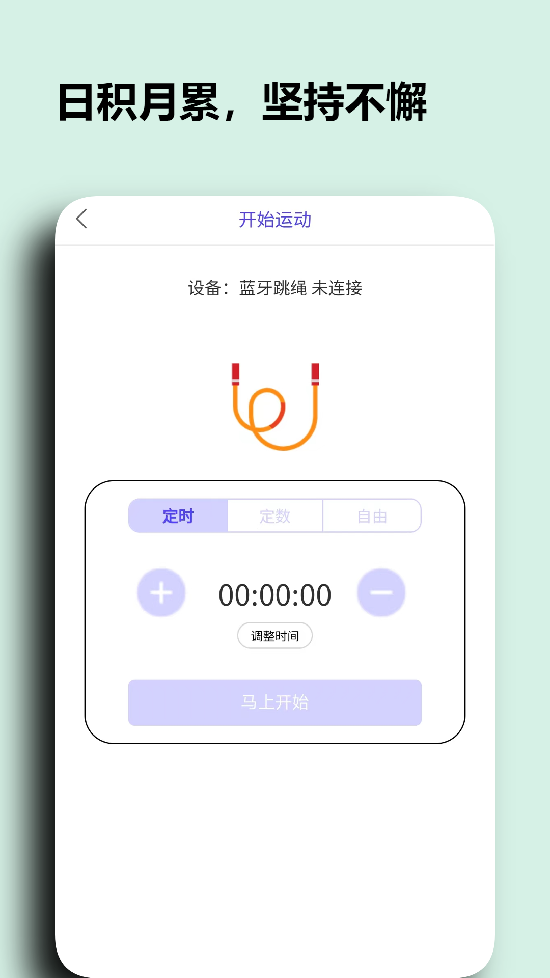 阳光淬炼运动app展示图4