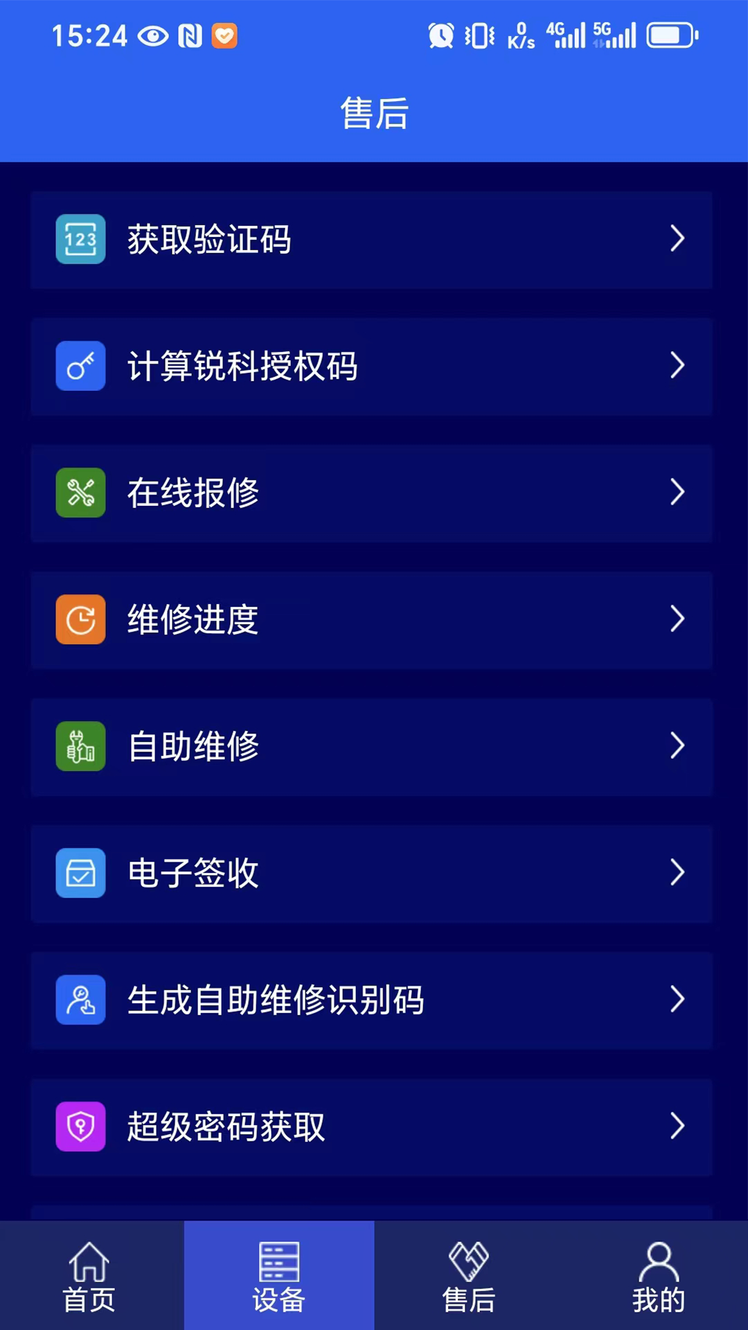 激光智联展示图3