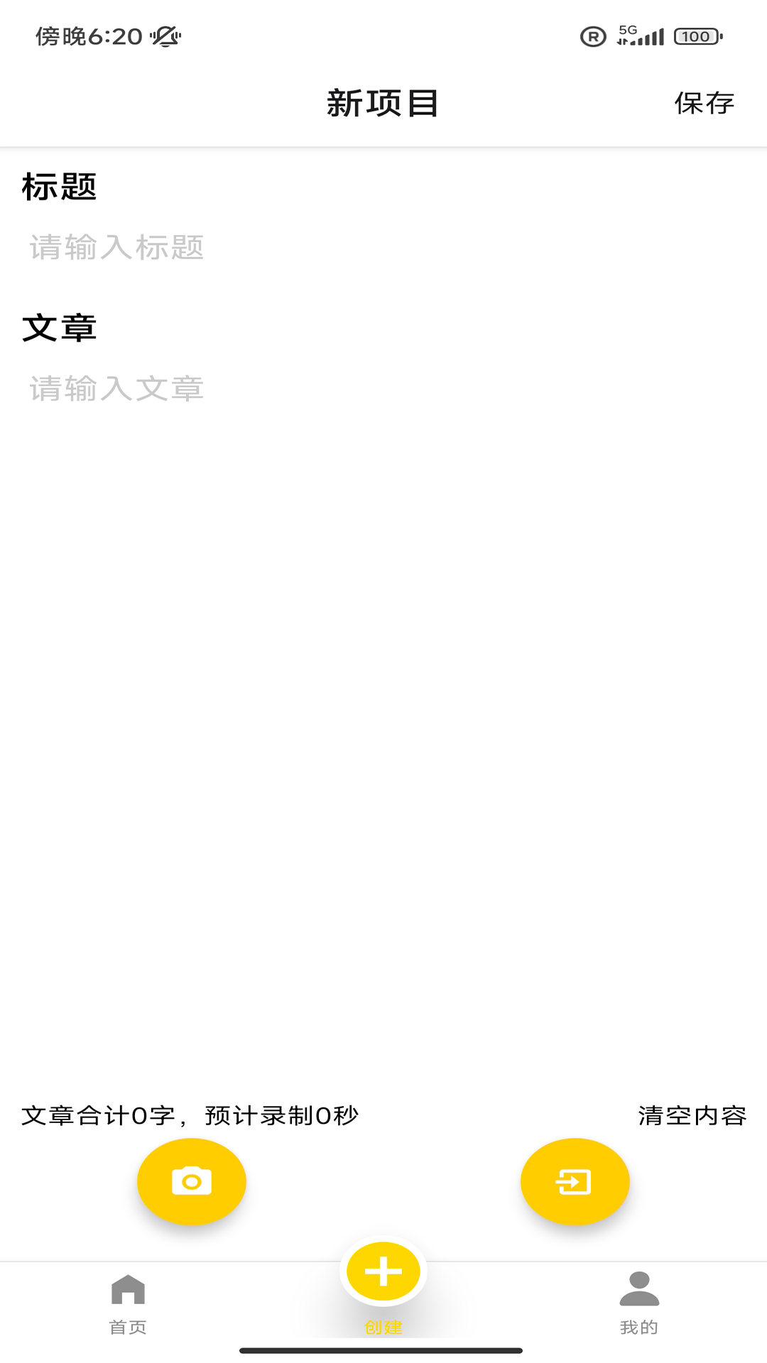 潮聚app展示图3