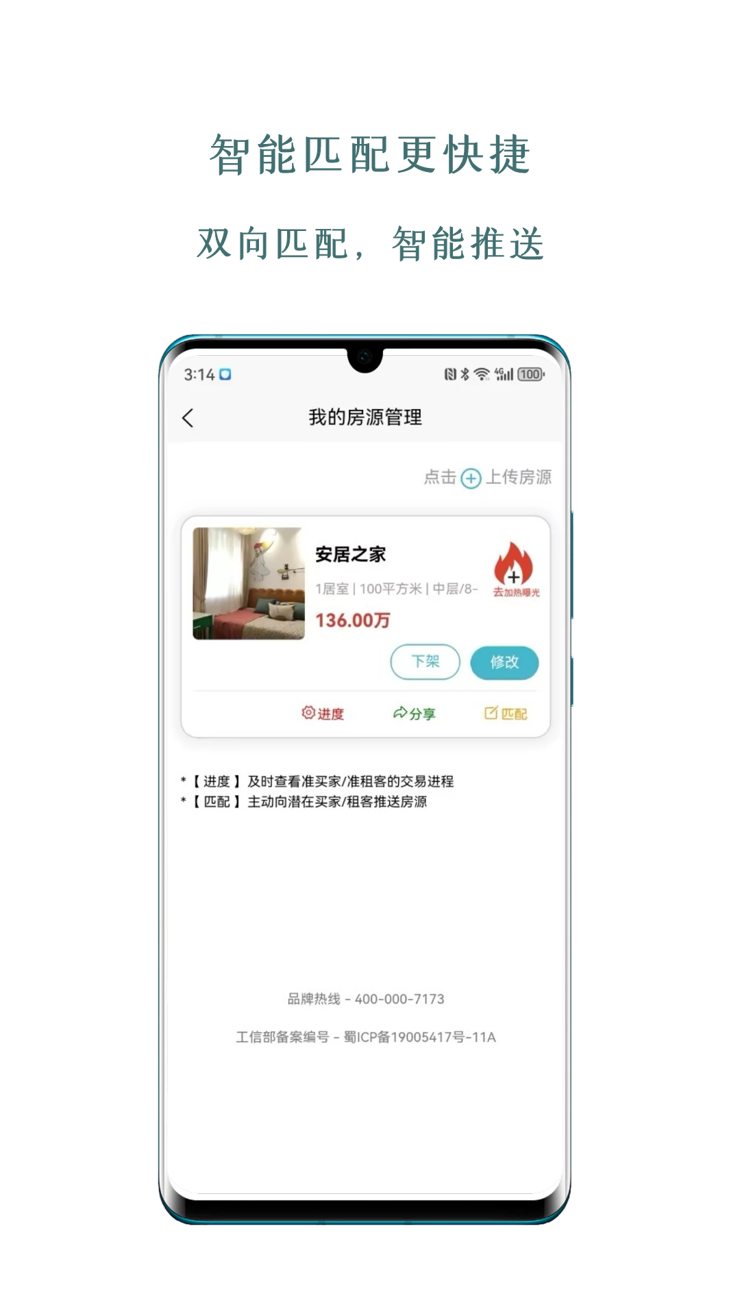 恋家租房app展示图2