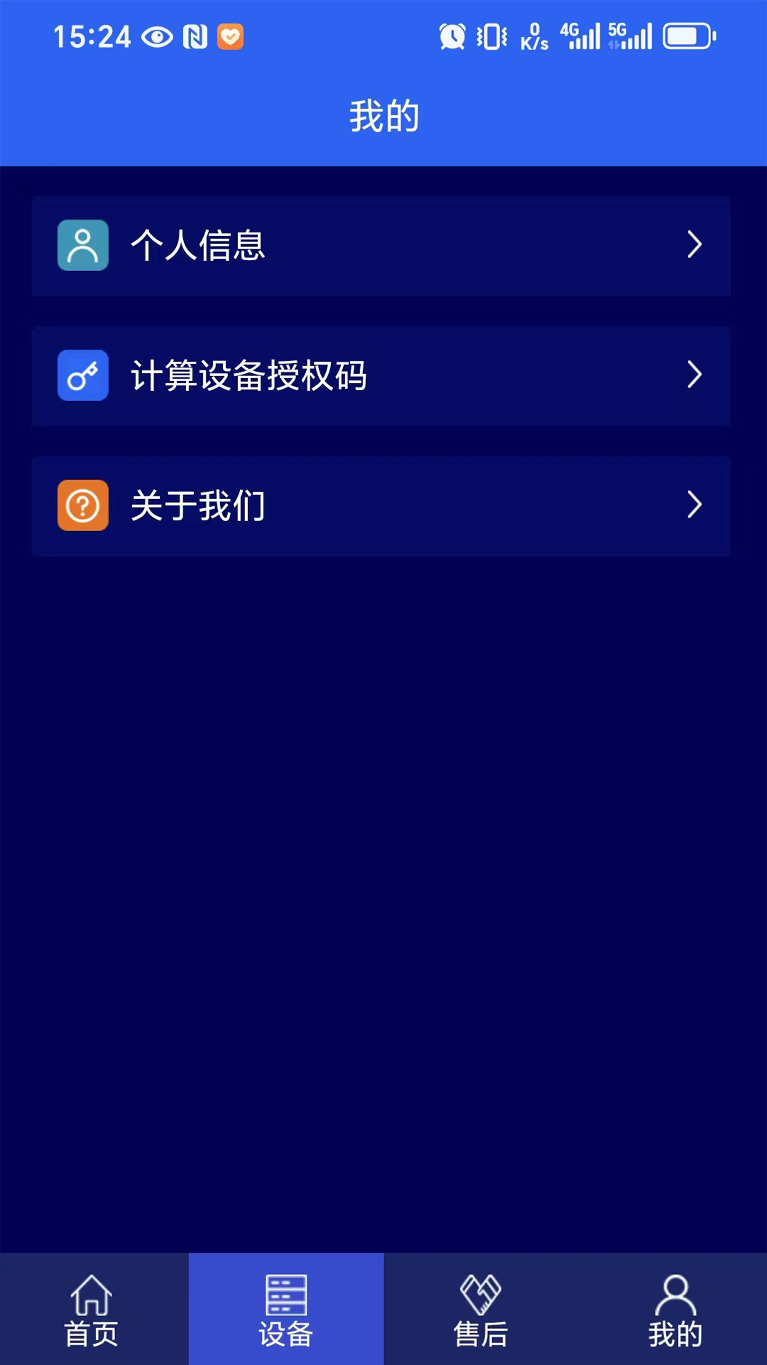 激光智联展示图4