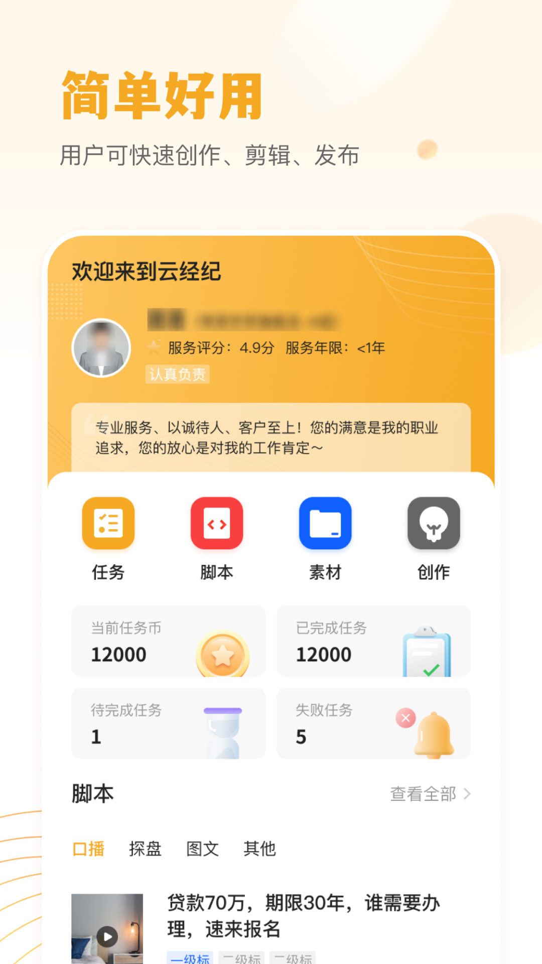 小牛云经纪展示图1