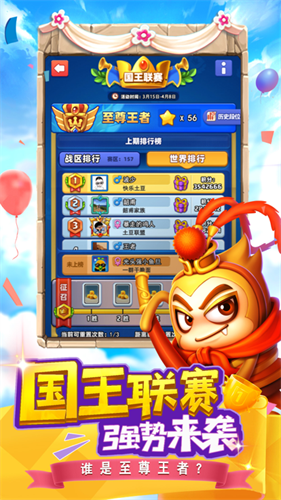 随机冲突土豆英雄展示图1