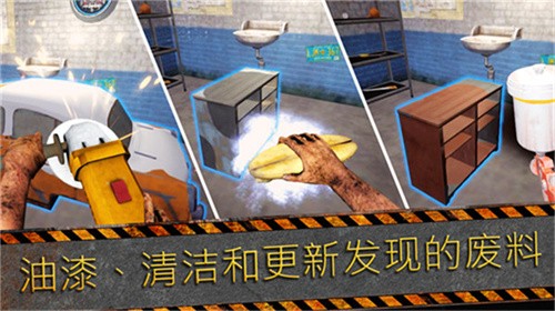 垃圾场模拟器展示图5