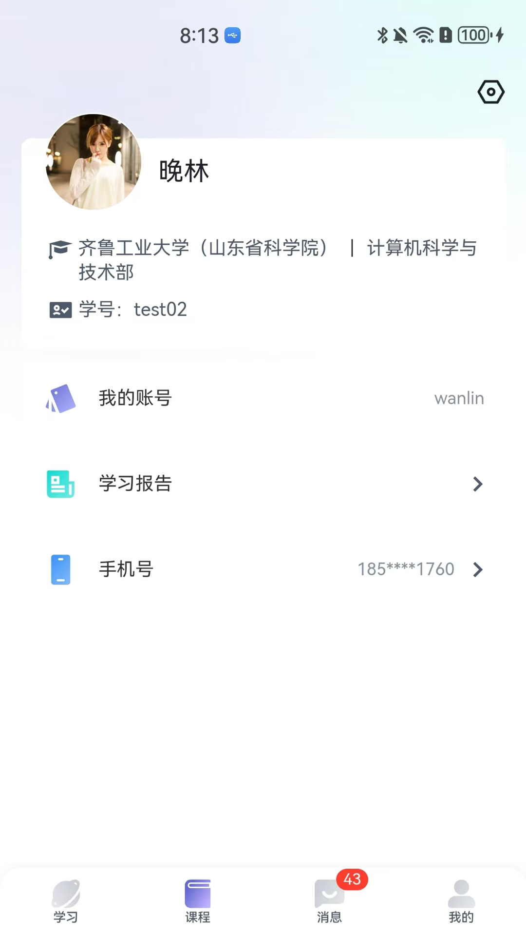 唯唯智课展示图1